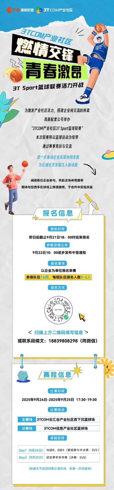 /ueditor/image/20250908/1757311317351039/0d5a7ab7e058d7af18627fd9af1e84e9.jpg 微信图片_2025-09-08_140120_971.jpg