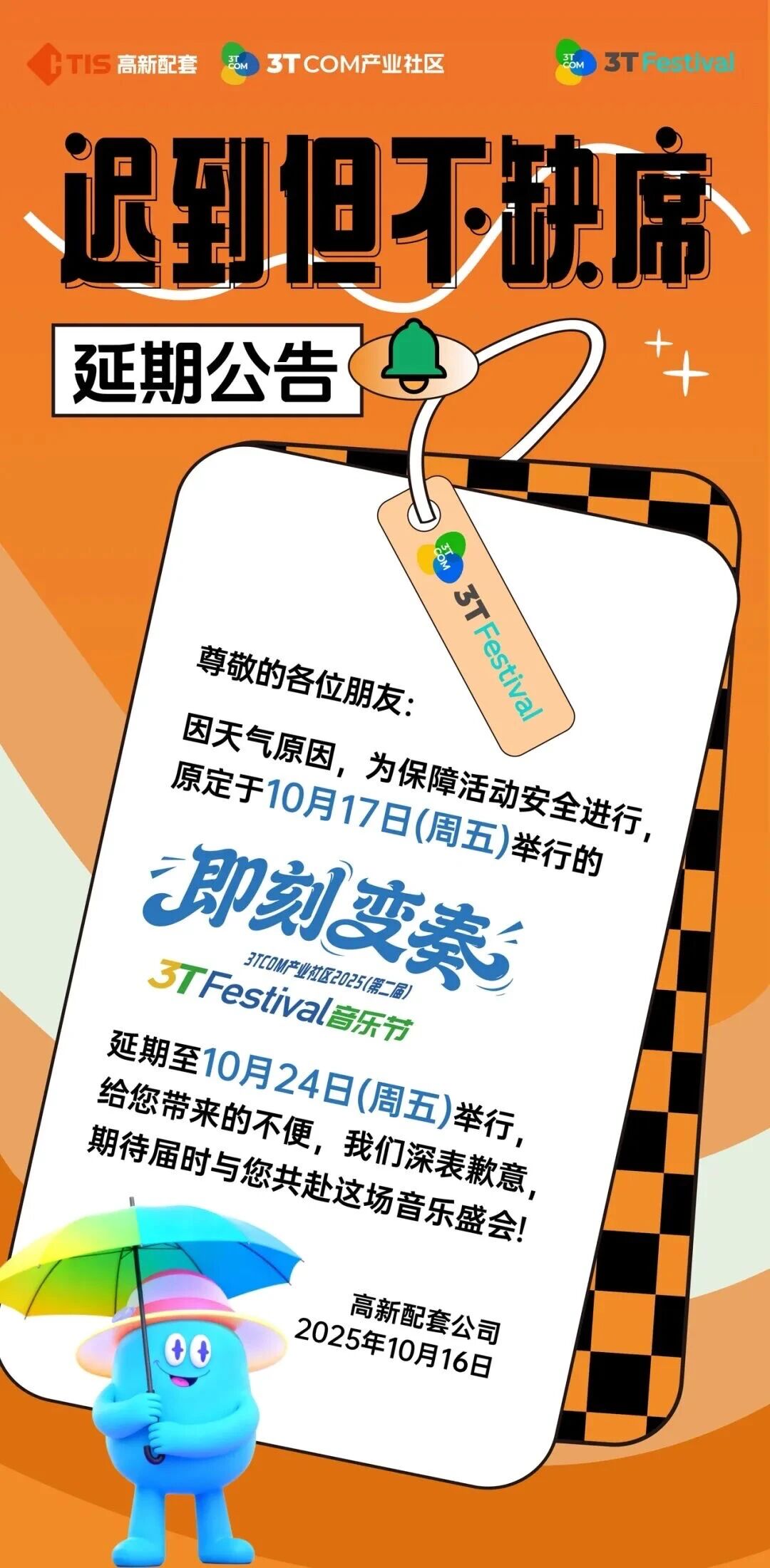 微信图片_2025-10-16_094751_634.jpg