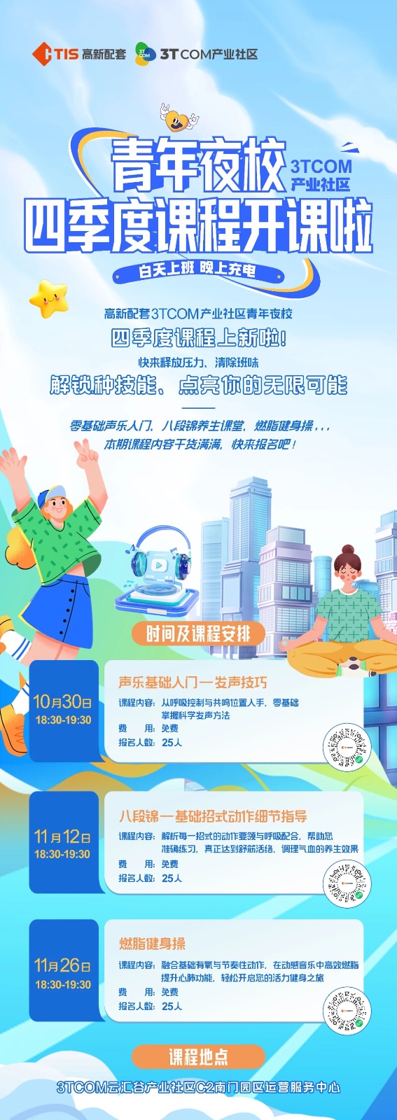 微信图片_2025-10-24_150600_637.jpg