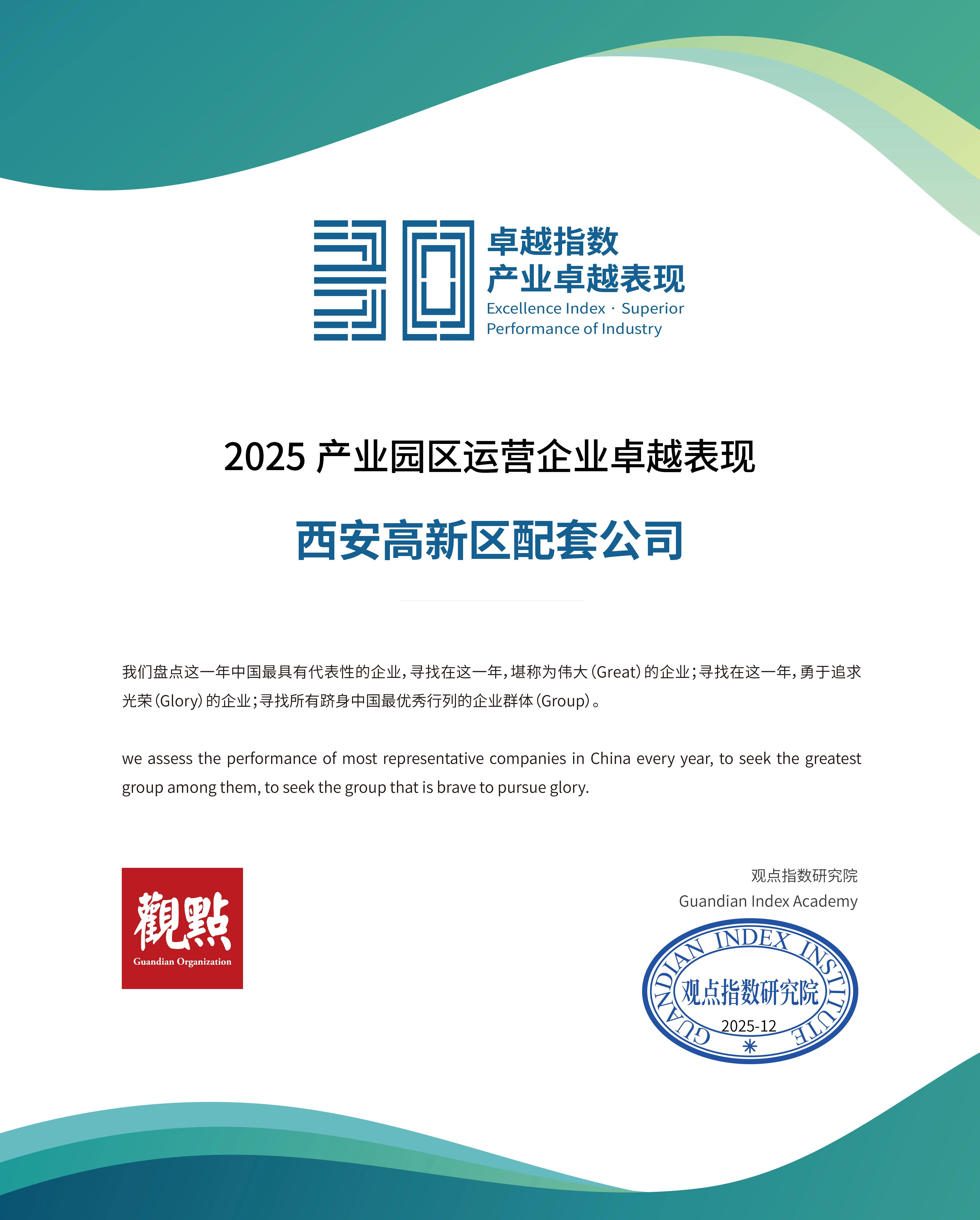 微信图片_2025-12-04_091237_877.jpg
