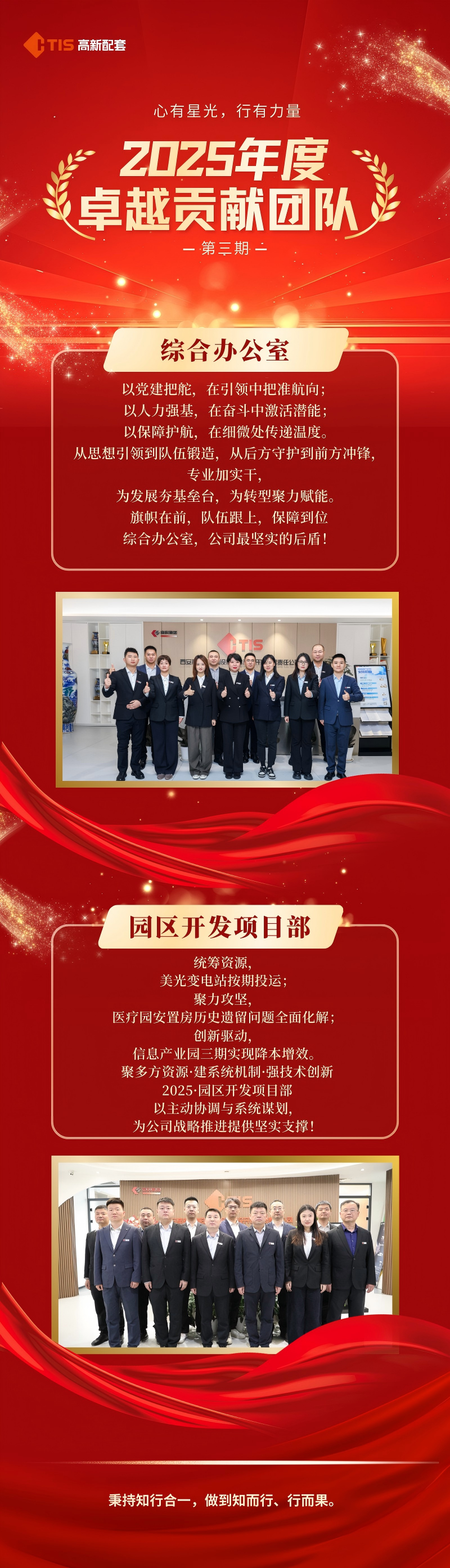 团队宣传第三期.png