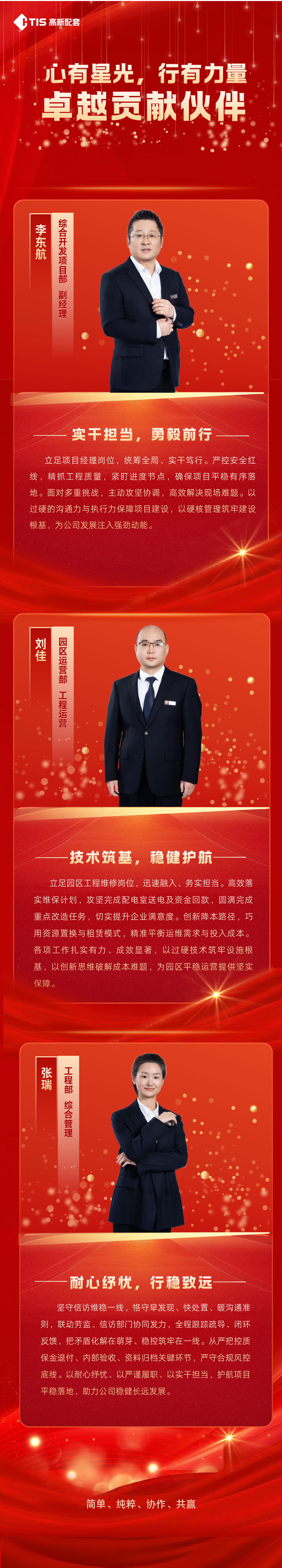 /ueditor/image/20260529/1780038536938450/32e0eacde748b83bf302107b18151cef.png 人物宣传第七期.png