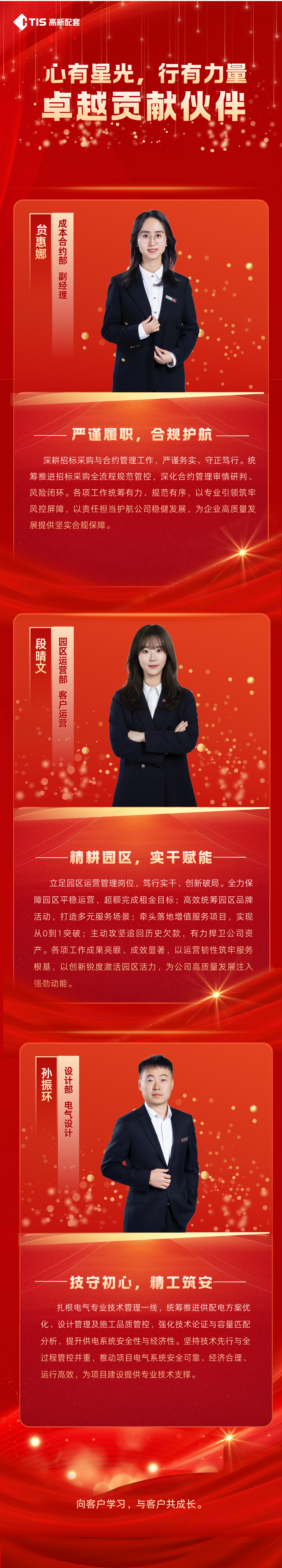 人物宣传第六期.png