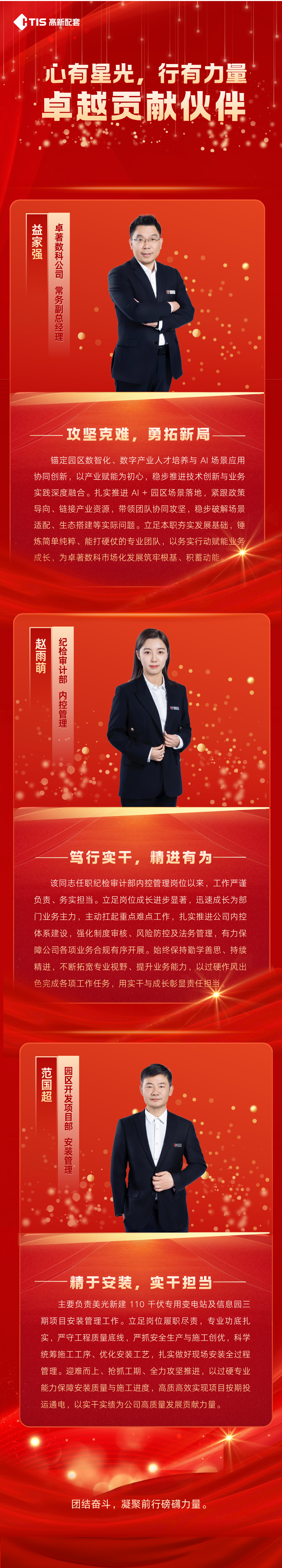 人物宣传第二期.png